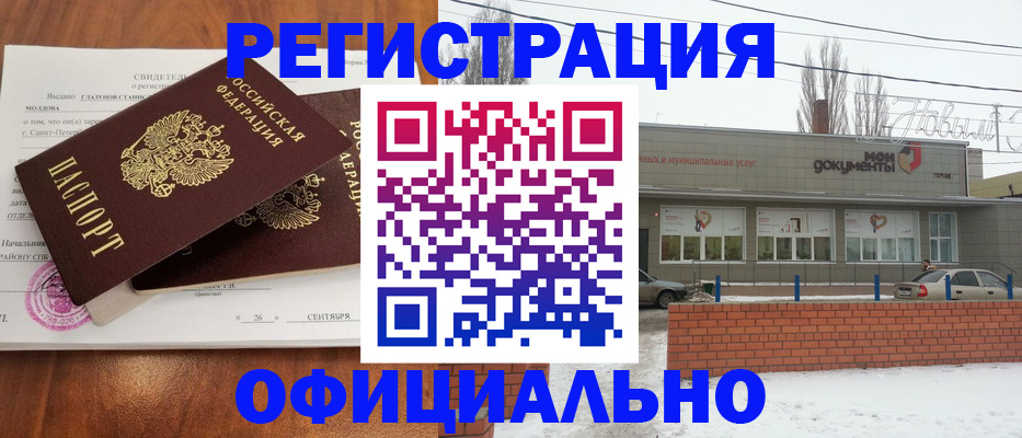 где прописаться в Красном Сулине